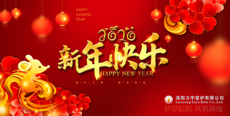 讓夢(mèng)想遠(yuǎn)航，喜迎2020